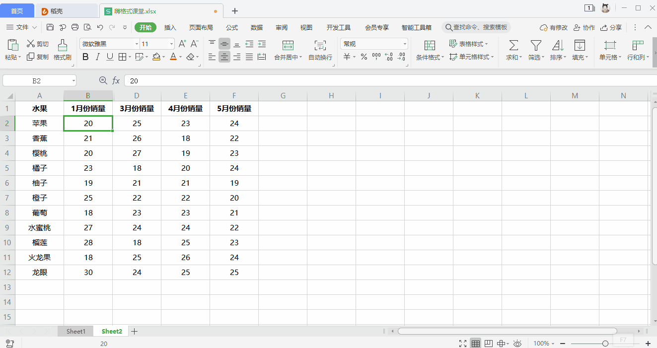 Excel如何删除隐藏的行与列