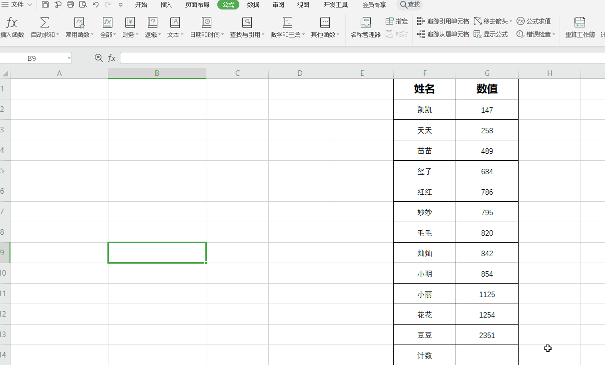 Excel表格如何计数