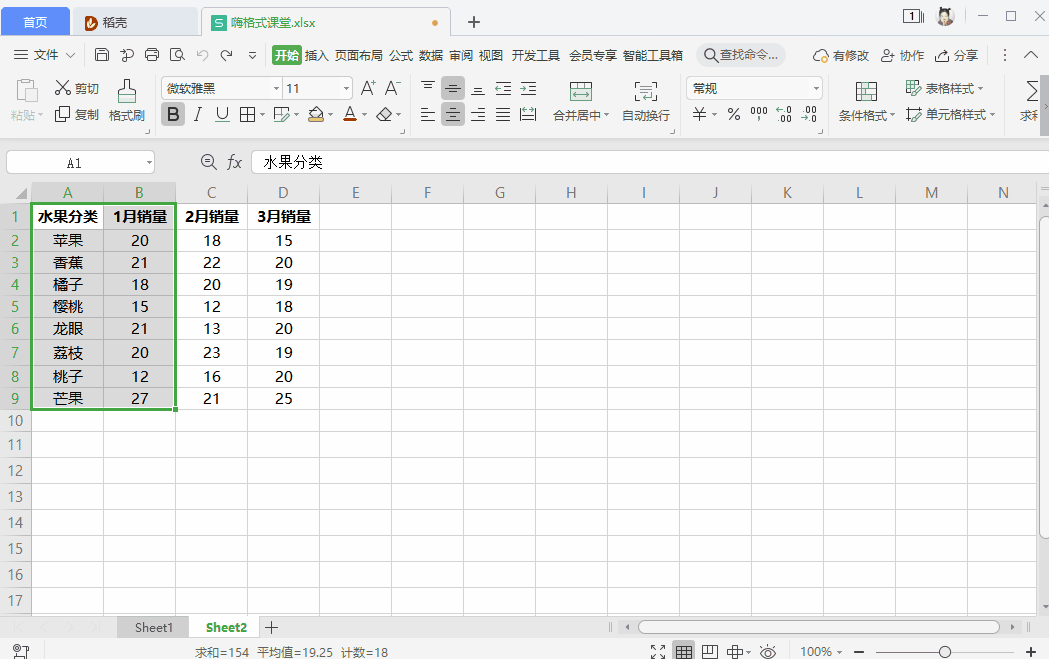 Excel怎样快速移动或复制行和列