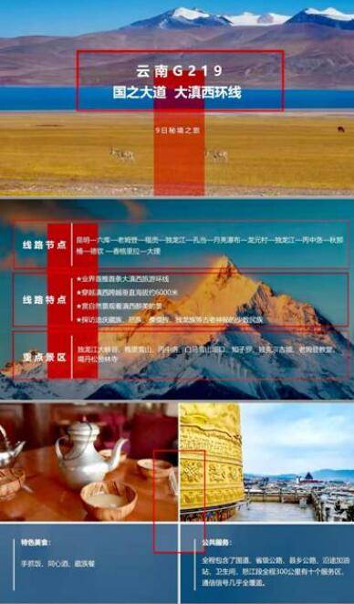 【探秘西藏：旅行不再是奢华！降低旅游成本，出发只需xx元！】