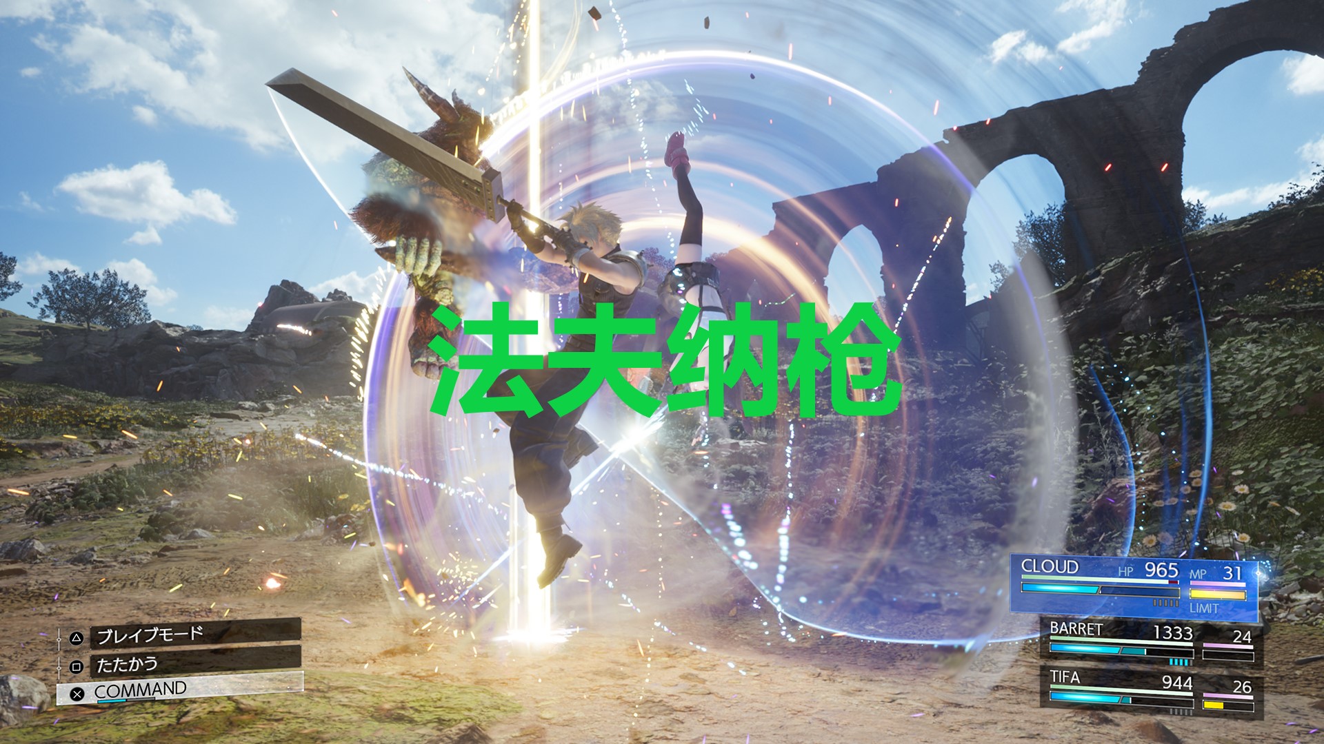 《最终幻想7重生》武器法夫纳枪怎么获得
