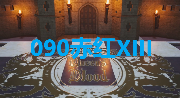 《最终幻想7重生》卡牌090赤红XIII怎么获得